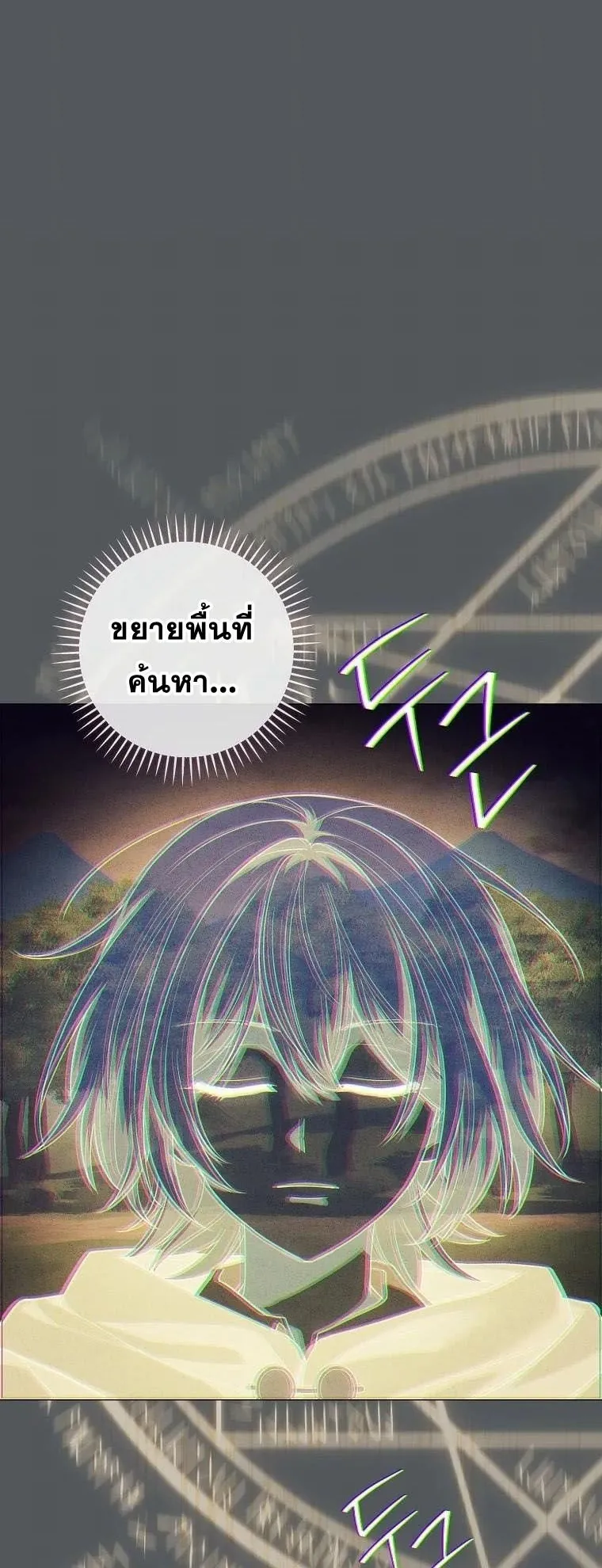Magic Lord ตอนที่ 7 หน้า 61