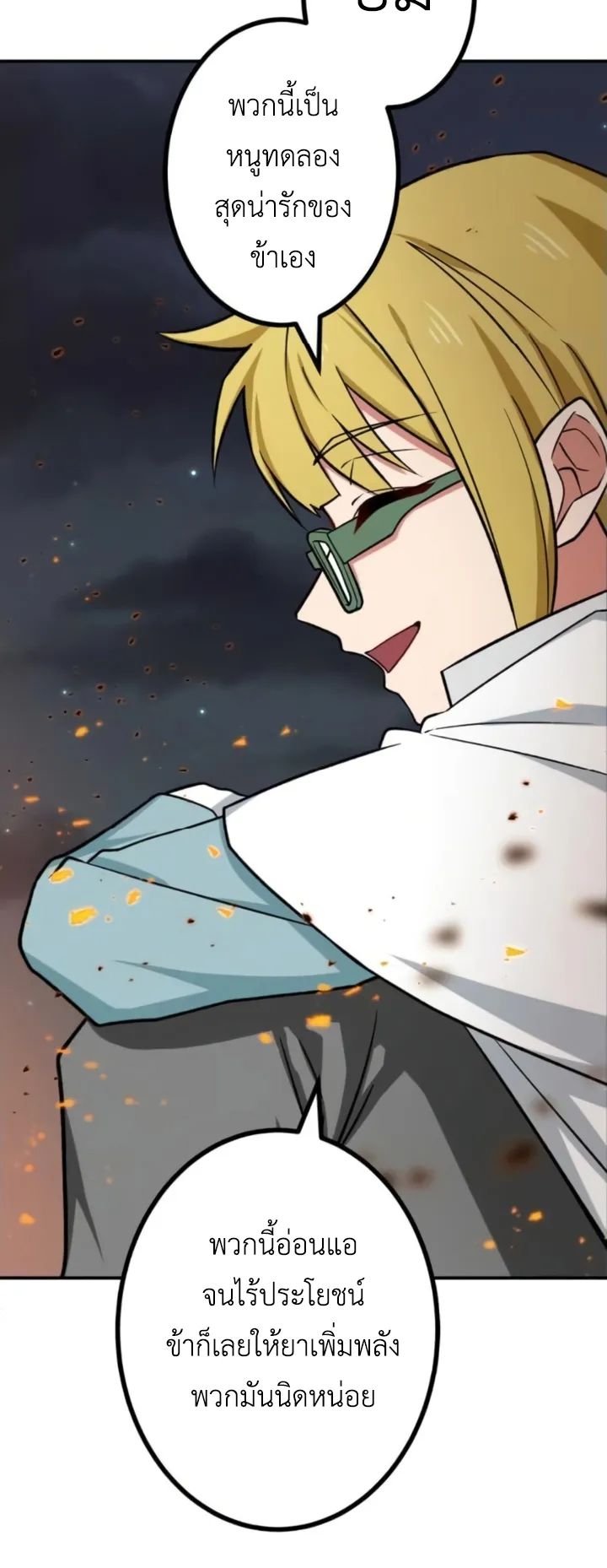 The Strongest Assassin Gets Transferred To Another World With His Whole Class ตอนที่ 11 หน้า 51