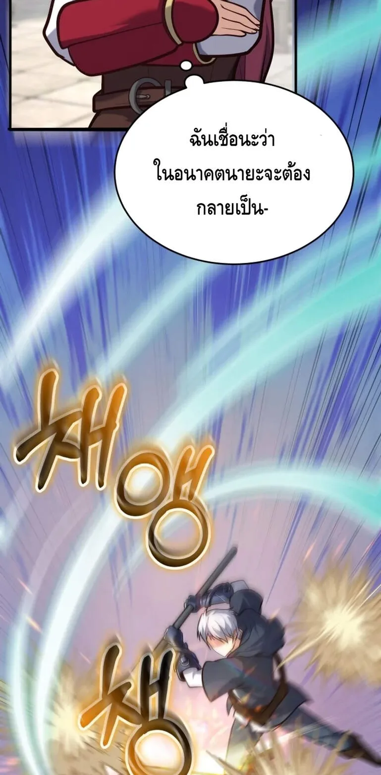 Reincarnation Sword Master ตอนที่ 9 หน้า 72