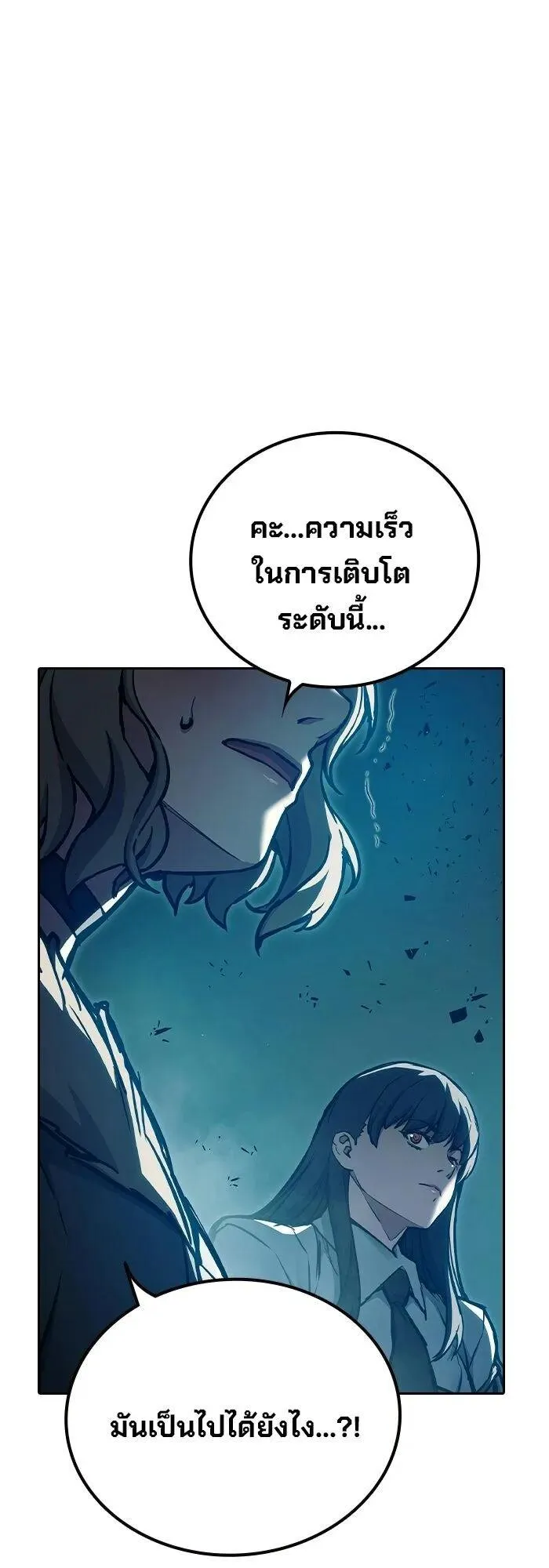 Juvenile Prison ตอนที่ 108 หน้า 50