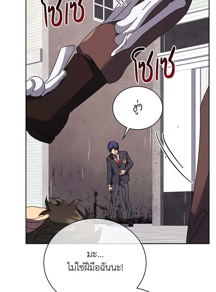 Necromancer Academy’s Genius Summoner Chapter 92 หน้า 61
