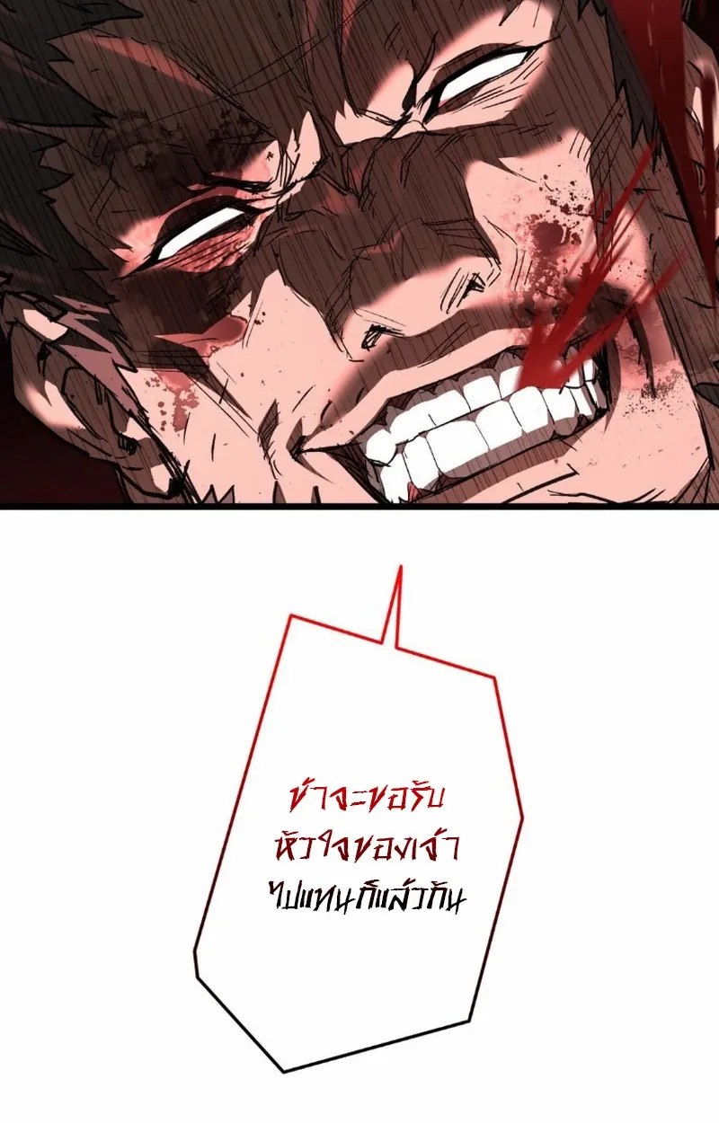 Unrivaled Spear Ghost ตอนที่ 14 หน้า 15