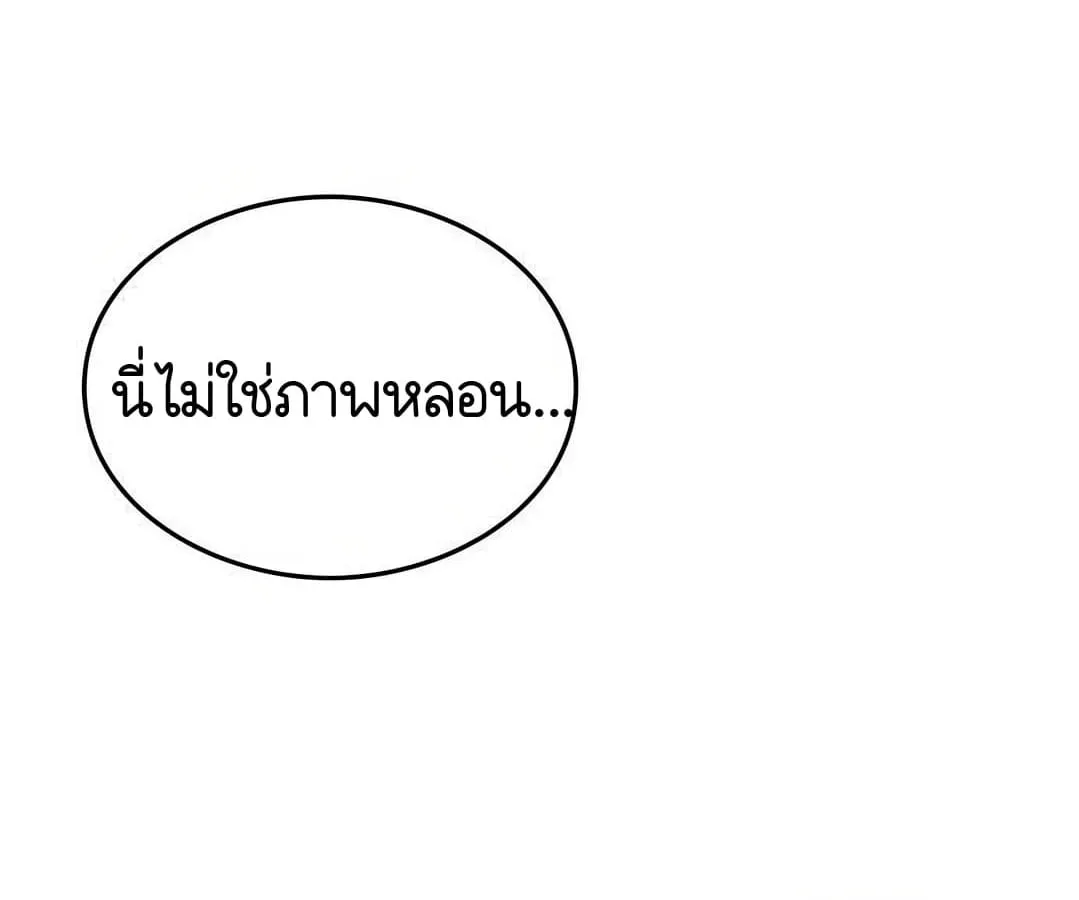Shinsu Kindergarten ตอนที่ 4 หน้า 47