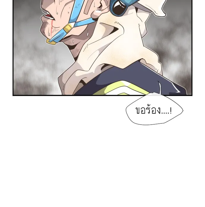 Superhuman Era ตอนที่ 1 หน้า 129