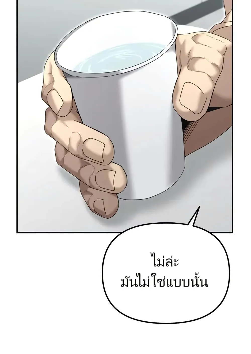 The Cop Is Too Strong ตอนที่ 12 หน้า 52