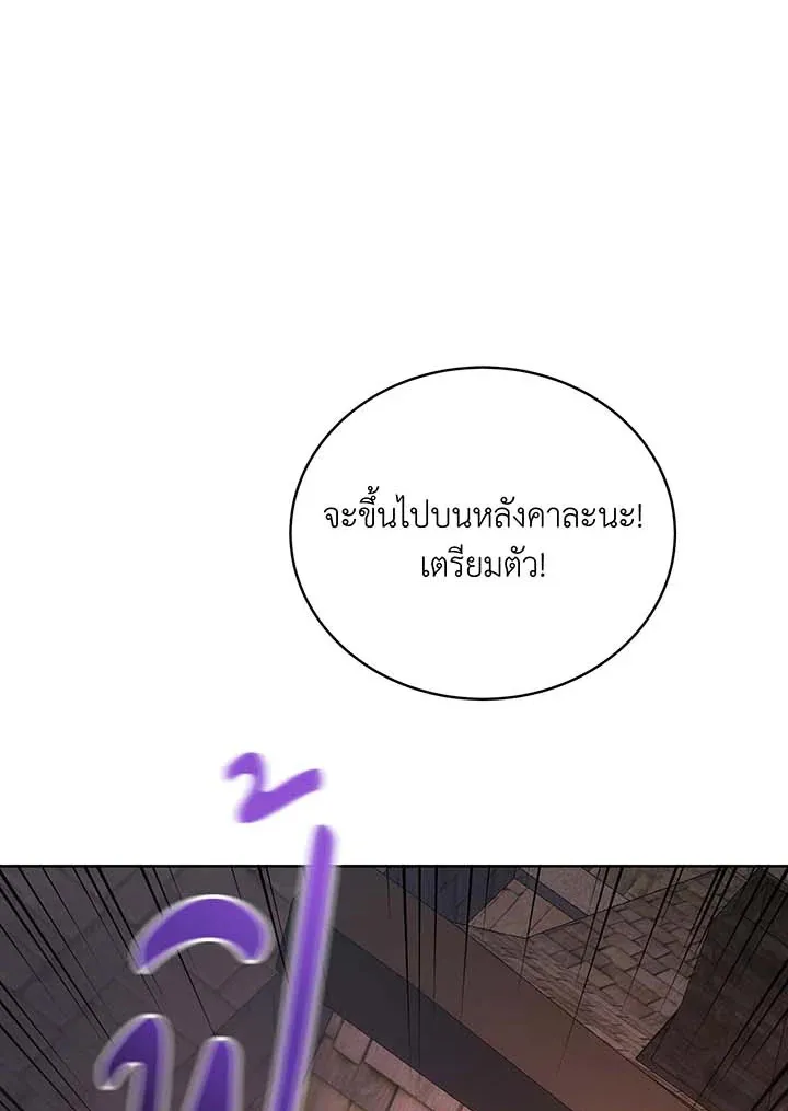 Necromancer Academy’s Genius Summoner Chapter 113 หน้า 79