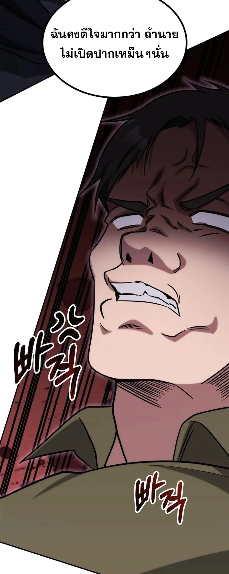 The Late Game Healer Is Way Too Strong ตอนที่ 2 หน้า 28