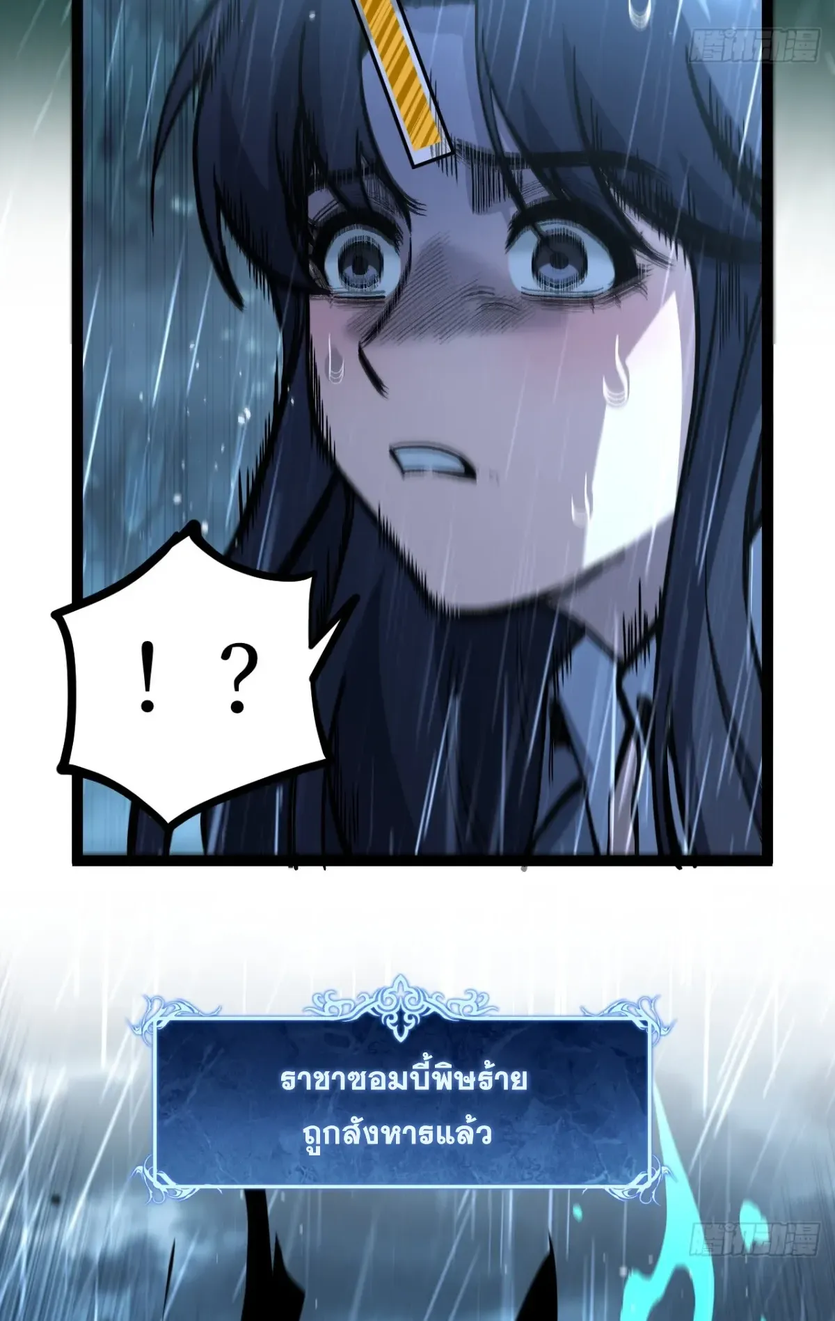 My Healing Skill Can Copy Anything, so I Conquered the Abyss ตอนที่ 5 หน้า 18