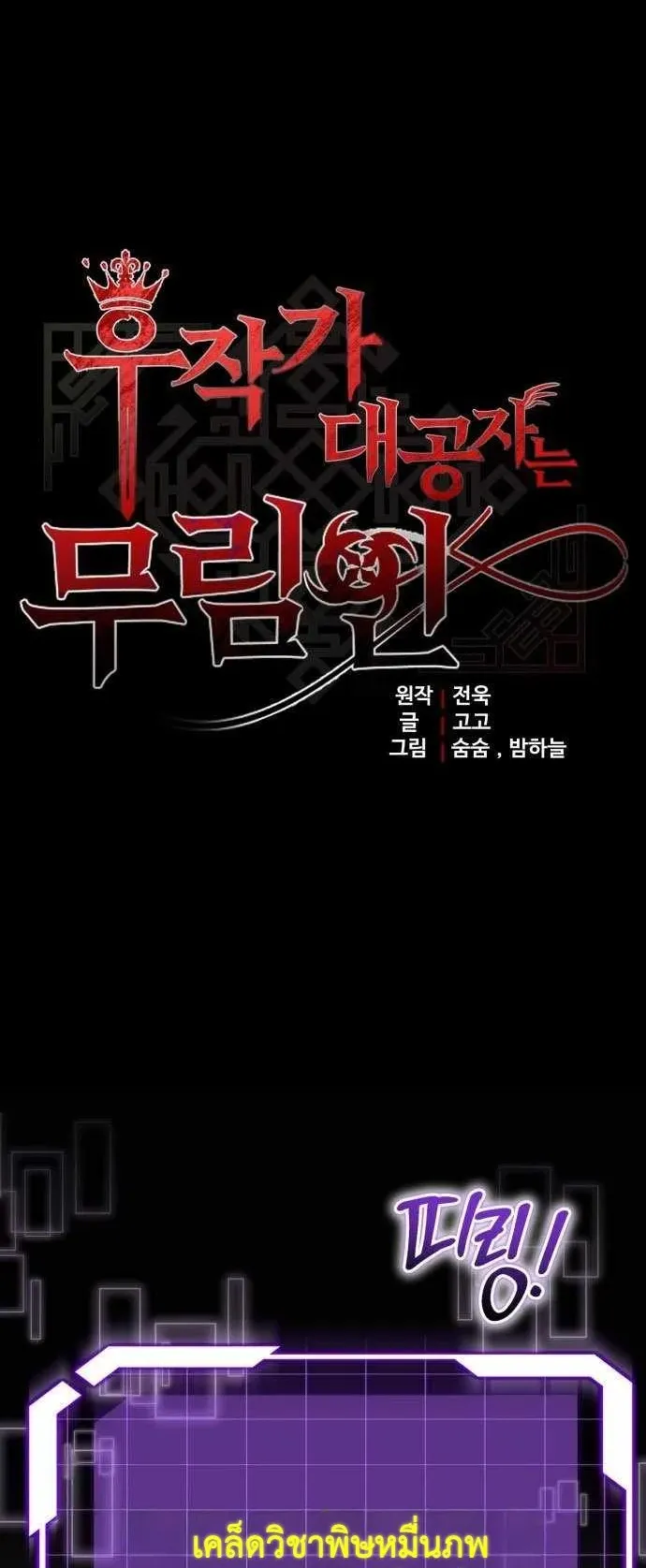 The Eldest Son of the Marquis House is a Martial Artist ตอนที่ 8 หน้า 21