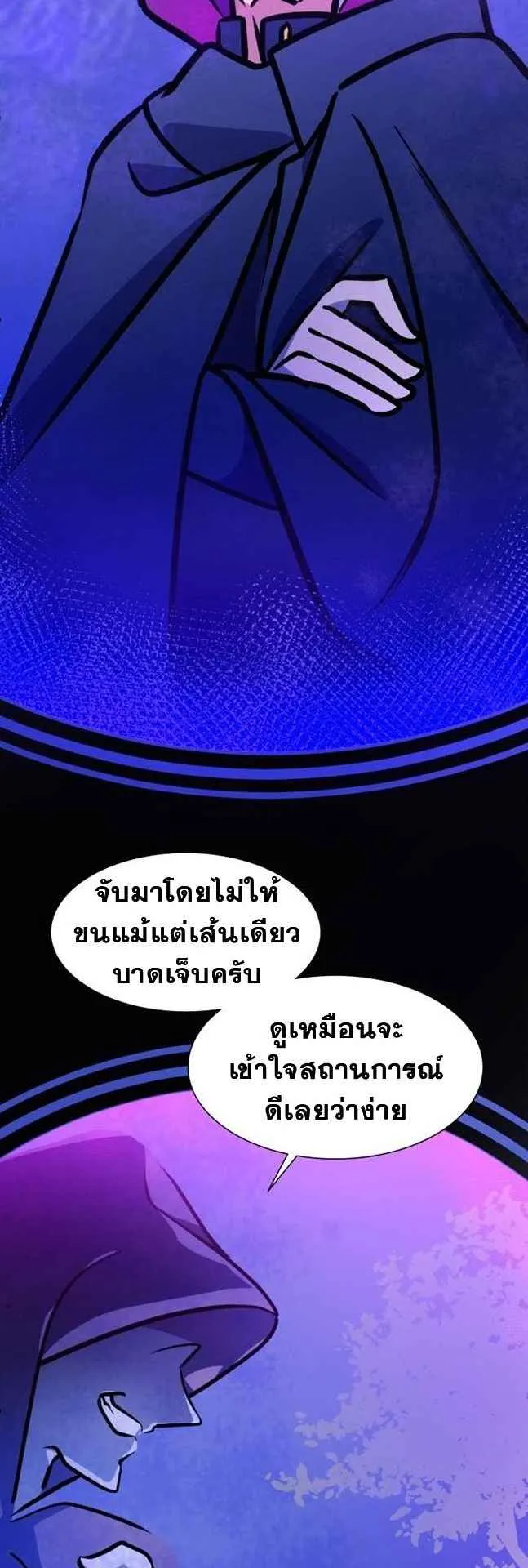 The World-Class Extra’s Walkthrough ตอนที่ 1 หน้า 18