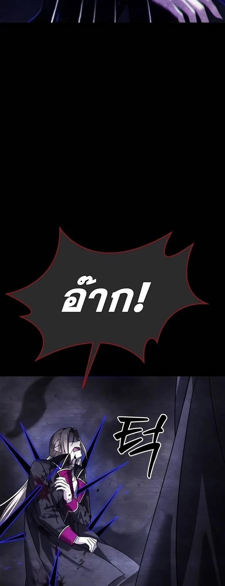 Sovereign of the Infinite Clones ตอนที่ 10 หน้า 23