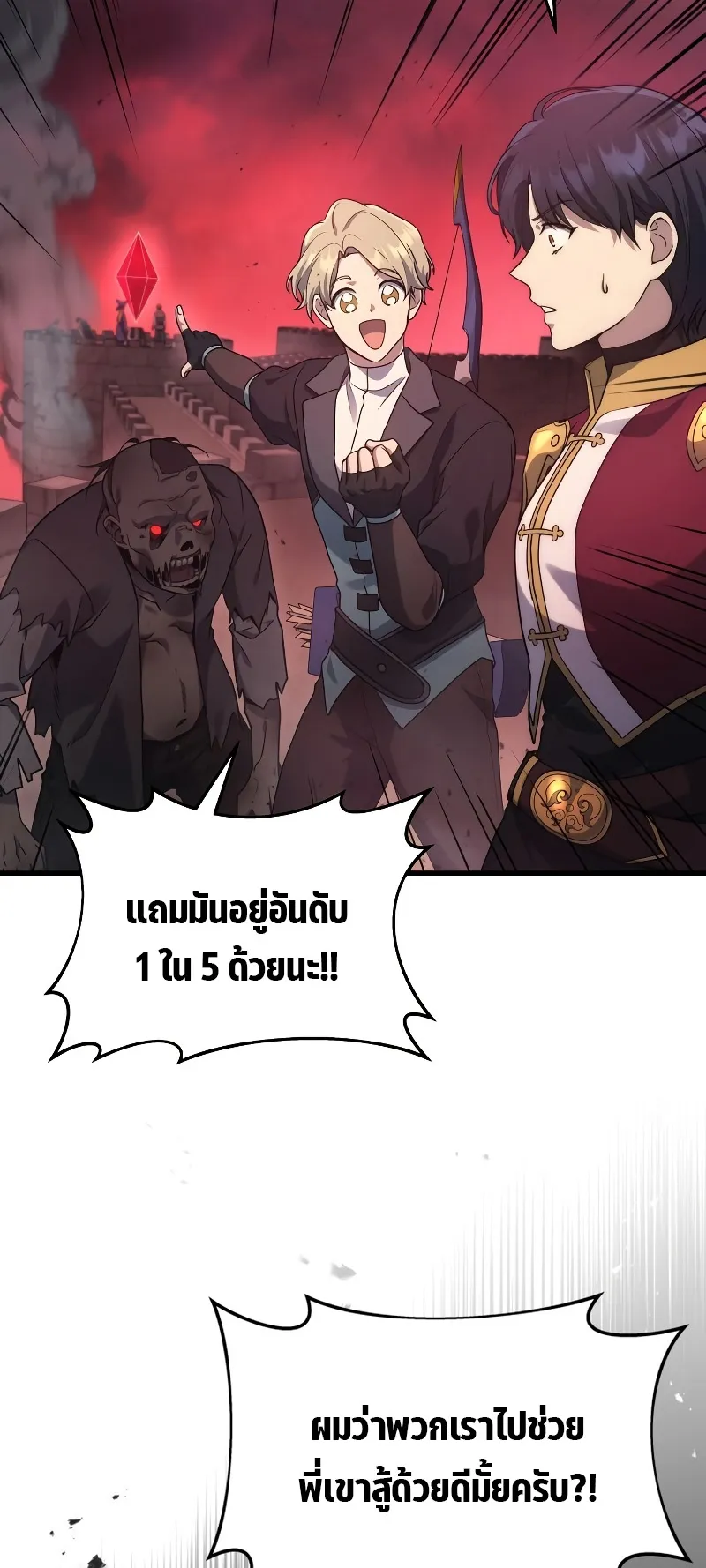 The Martial God Who Regressed Back to Level 2 ตอนที่ 7 หน้า 59