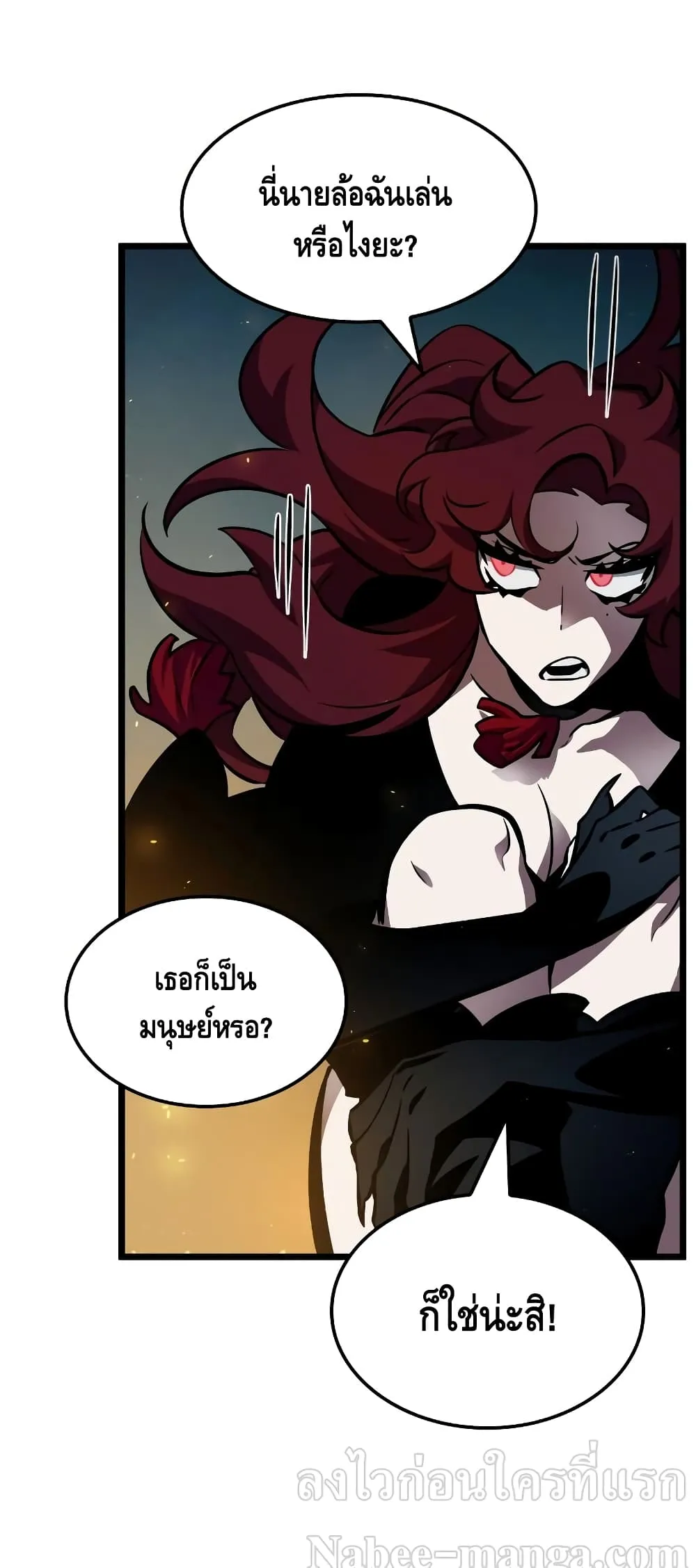 The World After the end ตอนที่ 11 หน้า 96