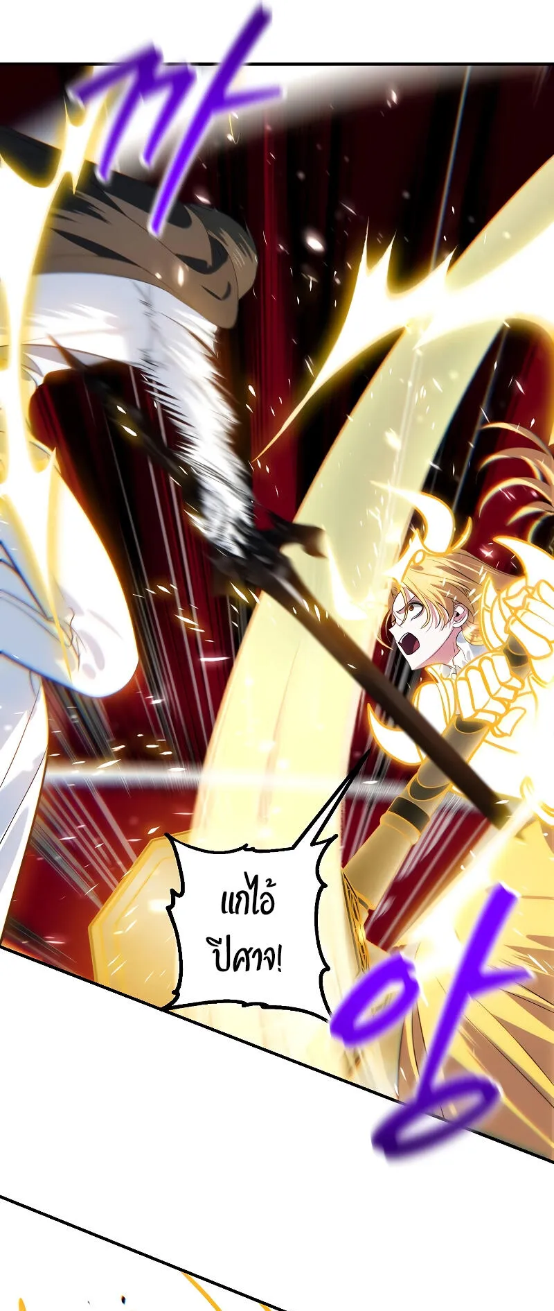 SSS-Class Suicide Hunter ตอนที่ 111 หน้า 14