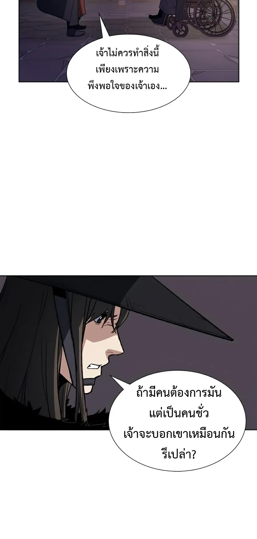 I Reincarnated As The Crazed Heir ตอนที่ 7 หน้า 72