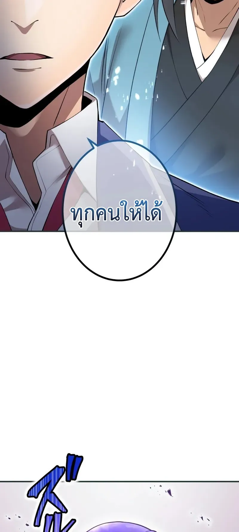 I am the strongest awakeners, recognized by all of the world‘s cheat masters ตอนที่ 2 หน้า 80