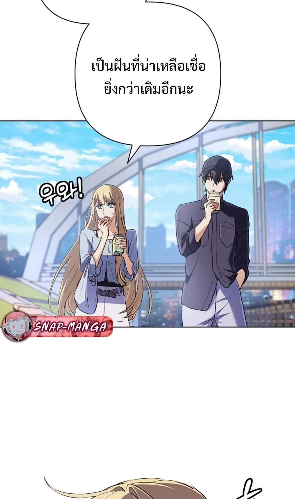 The Return of the Mythical Archmage ตอนที่ 16 หน้า 39