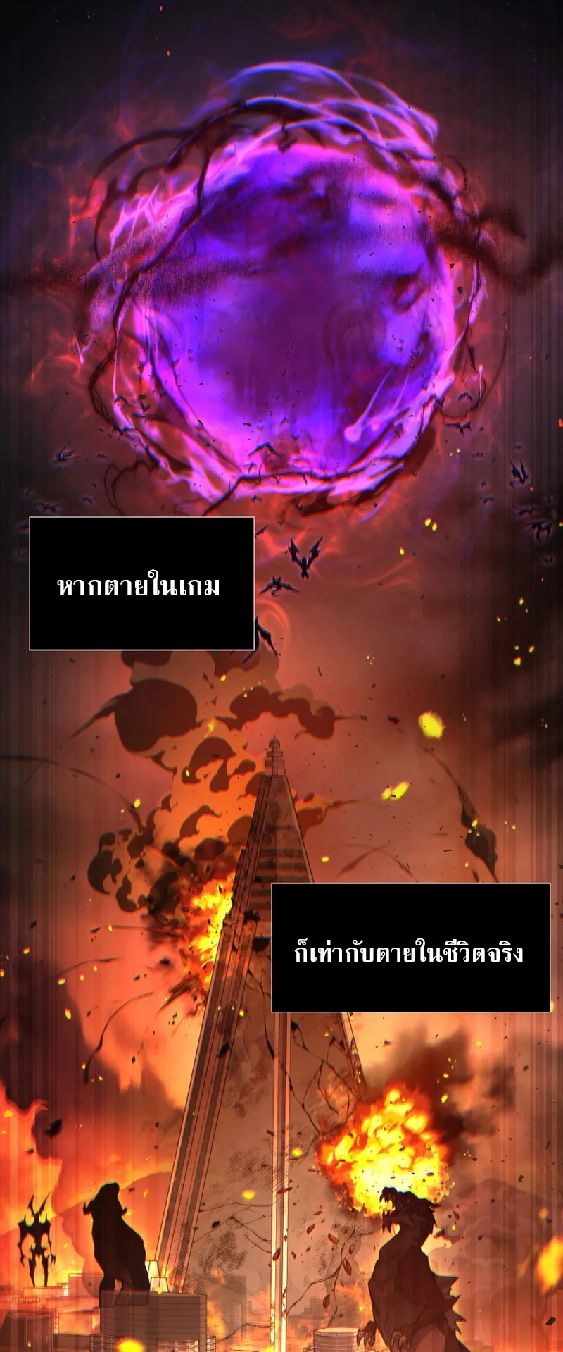 The Martial God Who Regressed Back to Level 2 ตอนที่ 2 หน้า 19