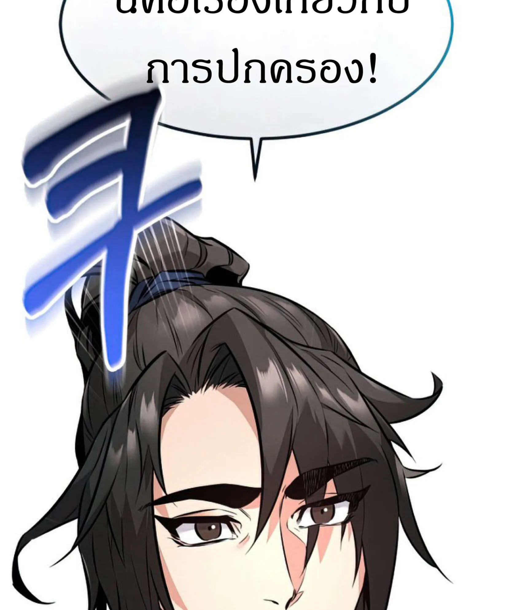 Reincarnated Escort Warrior ตอนที่ 6 หน้า 73