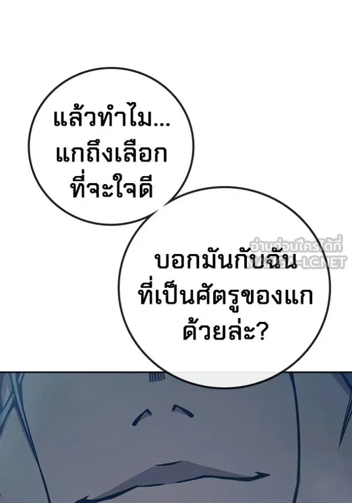 Juvenile Prison ตอนที่ 77 หน้า 74