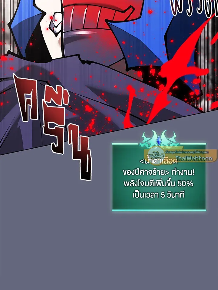 Overgeared ตอนที่ 228 หน้า 121
