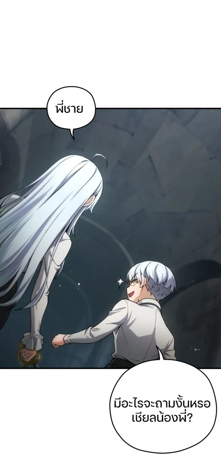 Damn Reincarnation ตอนที่ 10 หน้า 53
