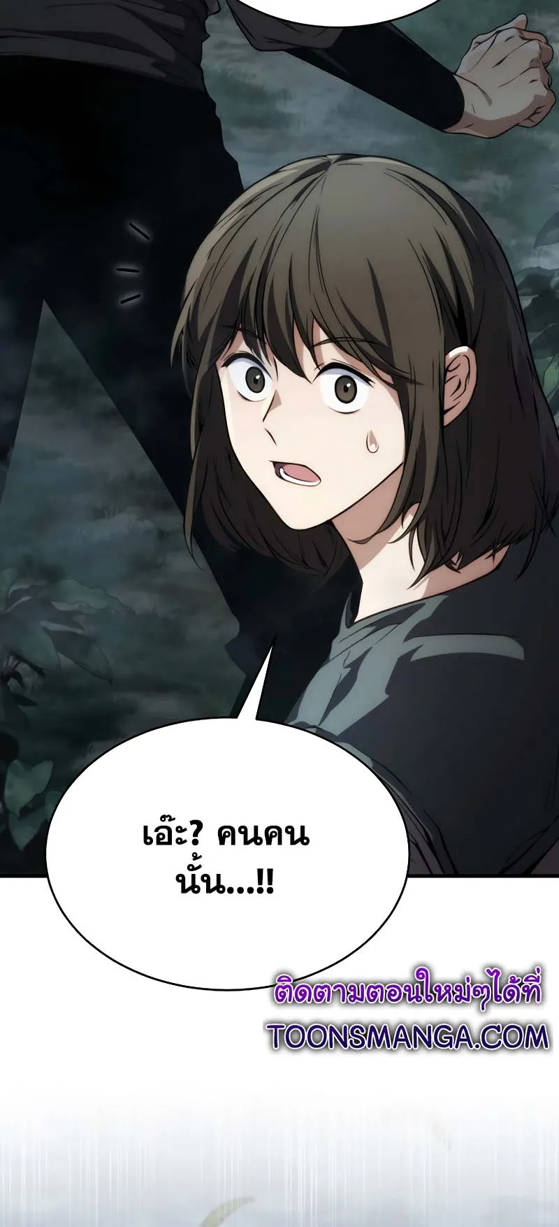 The Max-Level Player 100th Regression ตอนที่ 10 หน้า 101