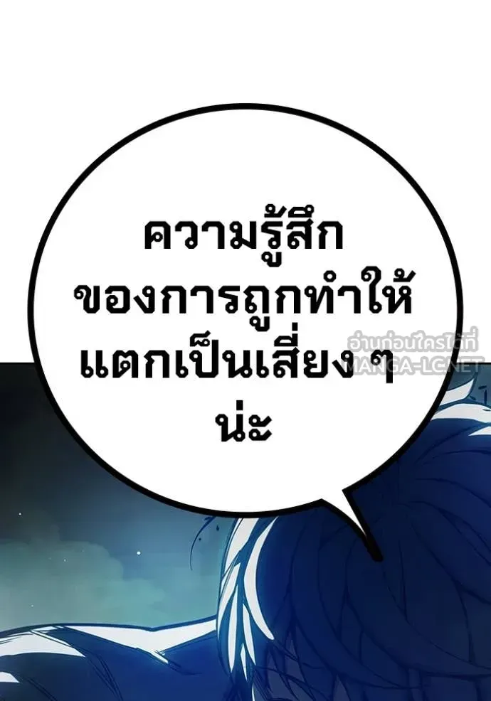 Juvenile Prison ตอนที่ 73 หน้า 175