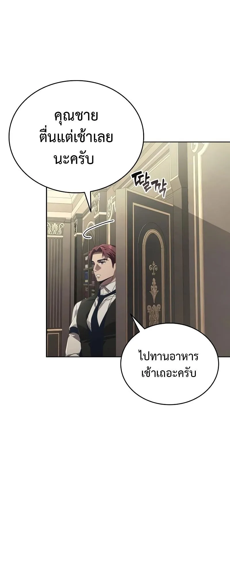 A Cadet Becomes a Prophet ตอนที่ 10 หน้า 34