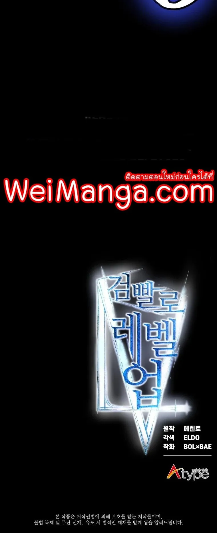 Overpowered Sword ตอนที่ 1 หน้า 76