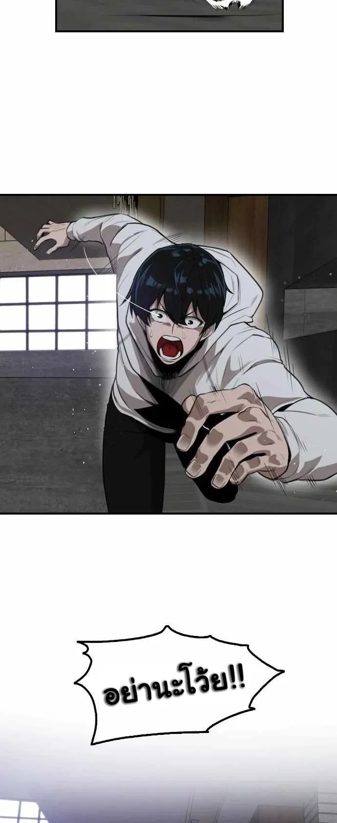 Rental Hero ตอนที่ 1 หน้า 127