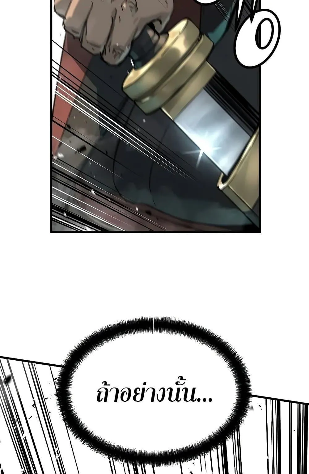 Absolute Regression ตอนที่ 22 หน้า 10