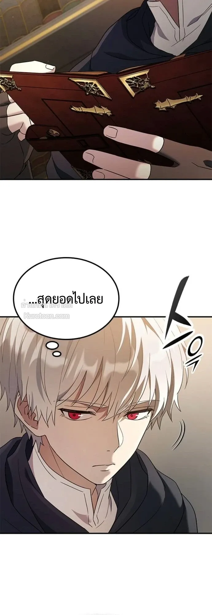 Noble Lady Reformation Guide ตอนที่ 10 หน้า 18