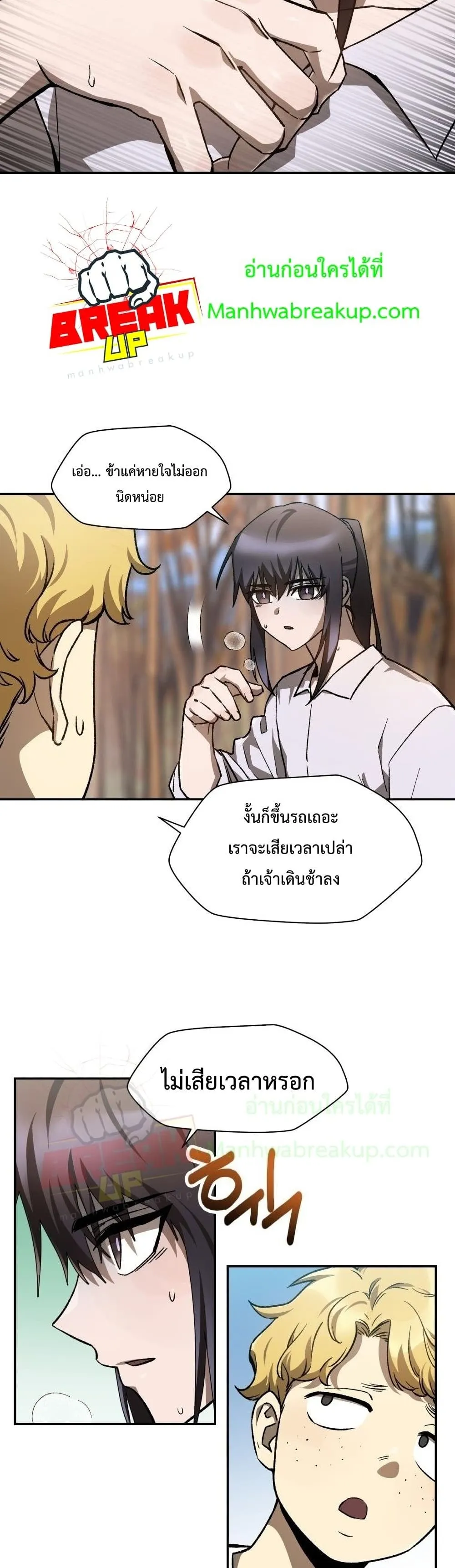 Helmut: The Forsaken Child ตอนที่ 11 หน้า 6