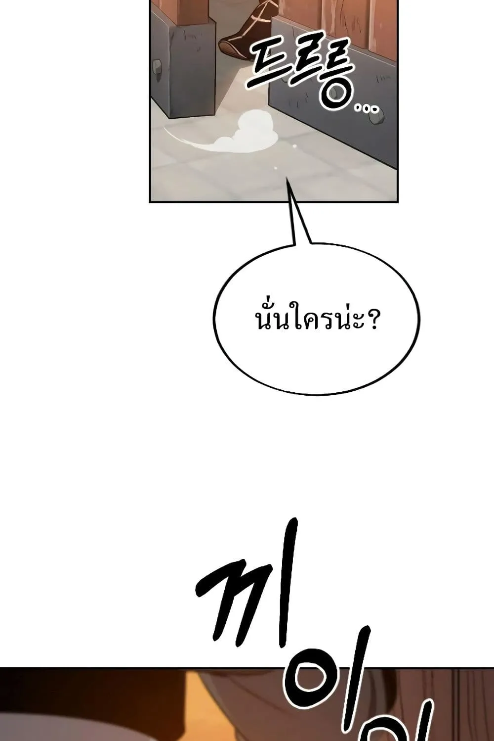 Return of the Flowery Mountain Sect ตอนที่ 3 หน้า 40
