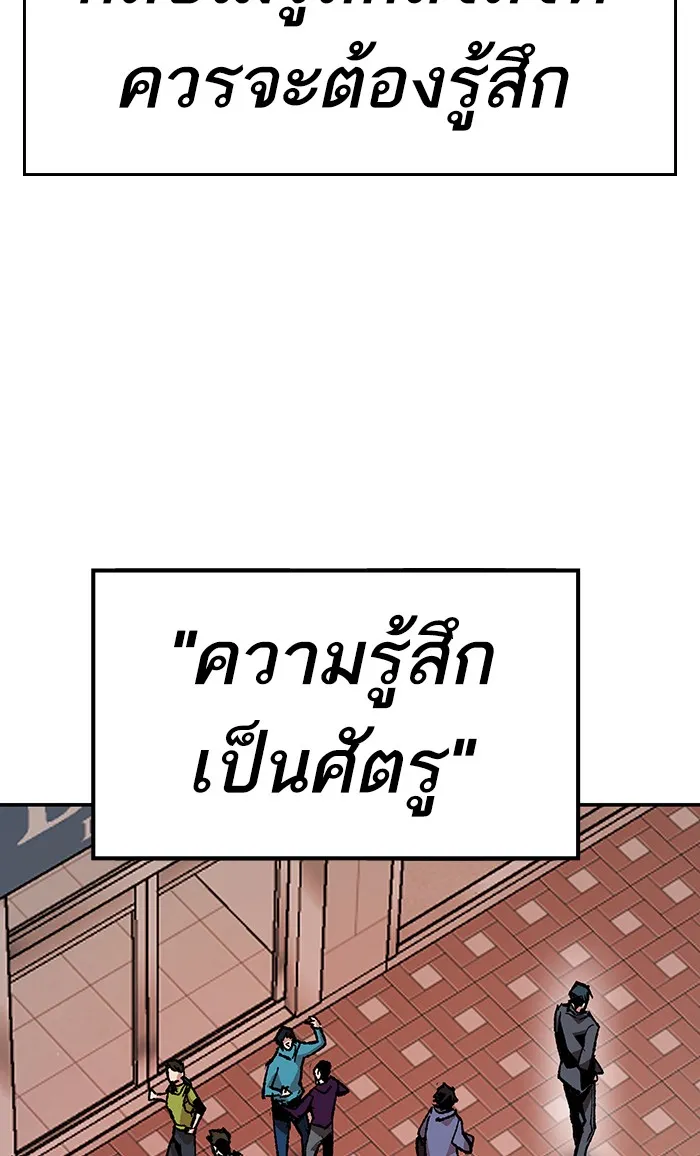 Limit Breaker ตอนที่ 8 หน้า 42
