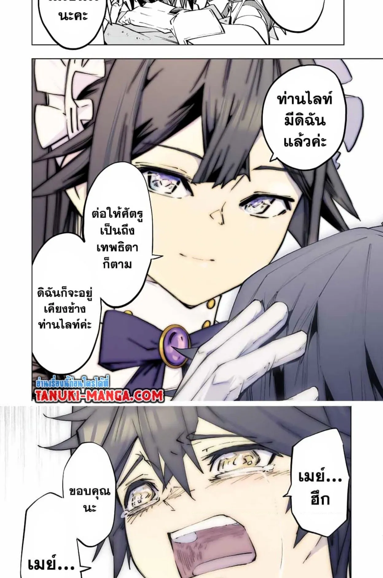My Gift LVL 9999 Unlimited Gacha ตอนที่ 73 หน้า 7