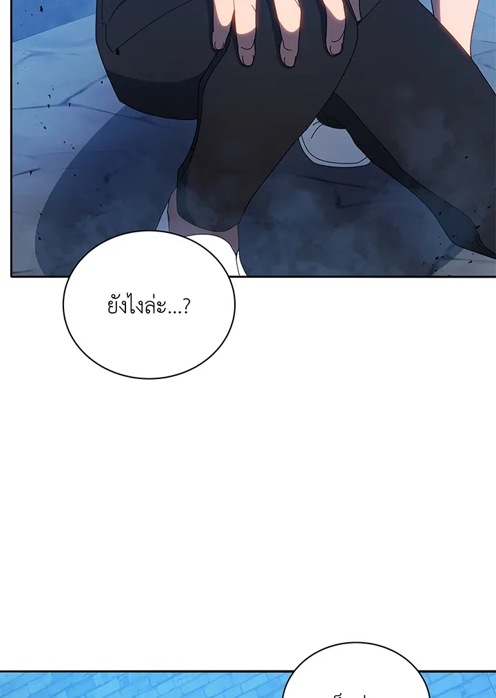 Necromancer Academy’s Genius Summoner Chapter 41 หน้า 115