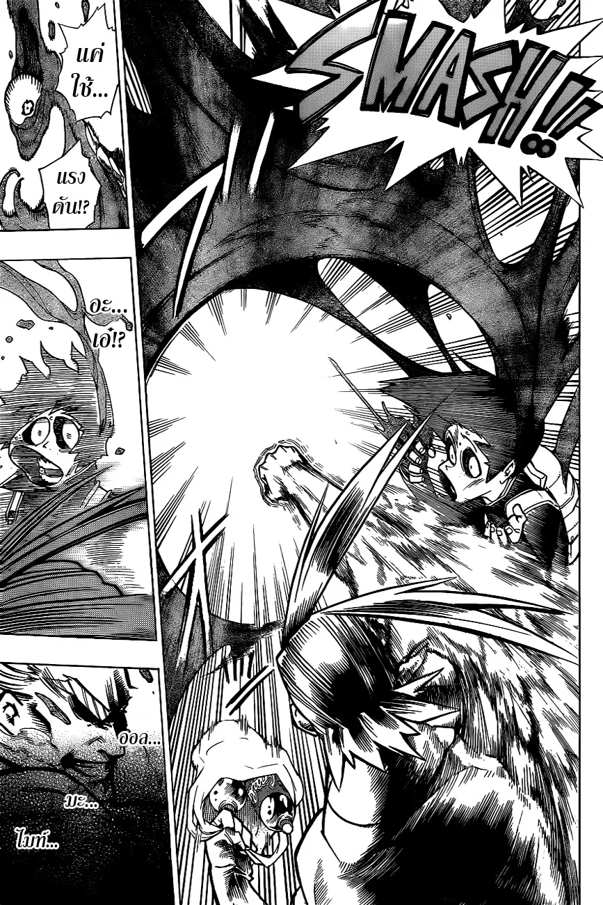 My Hero Academia ตอนที่ 1 หน้า 24