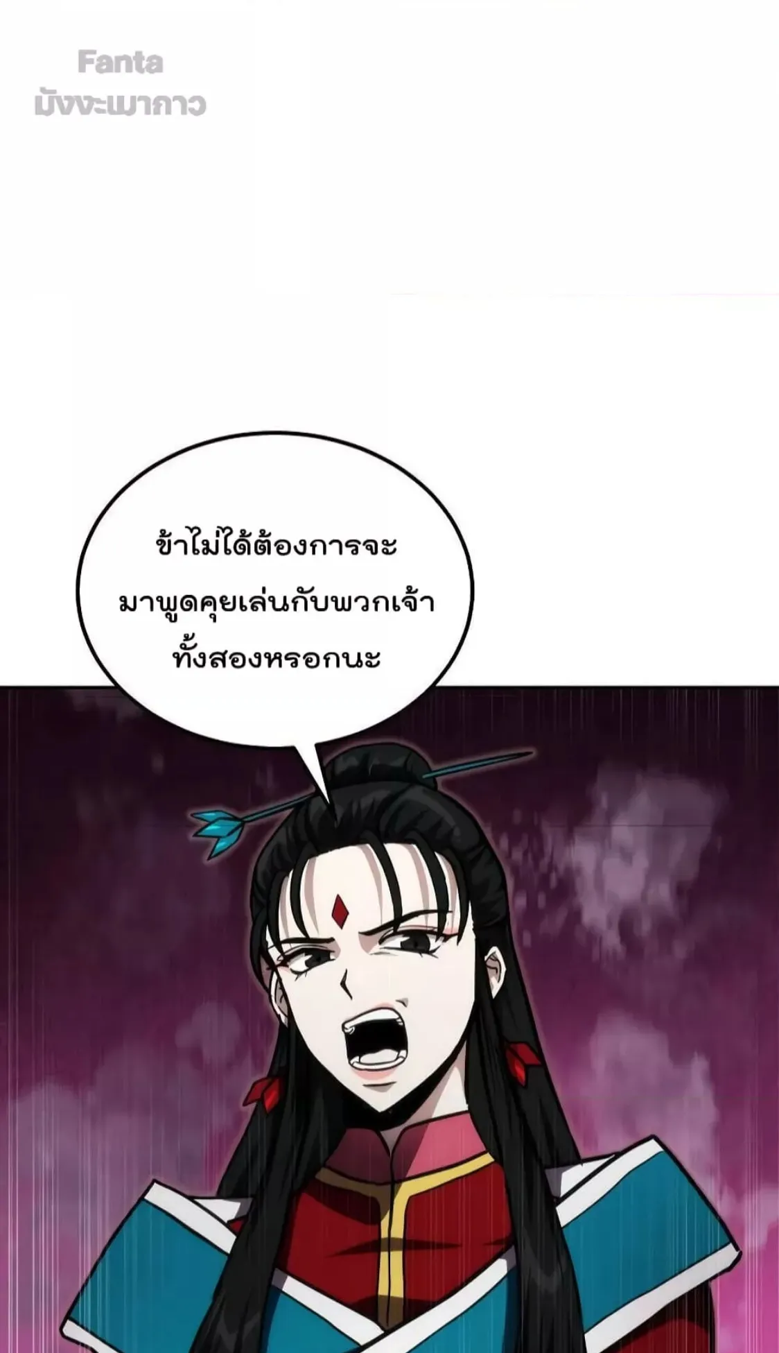 Millennium Spinning ตอนที่ 49 หน้า 42
