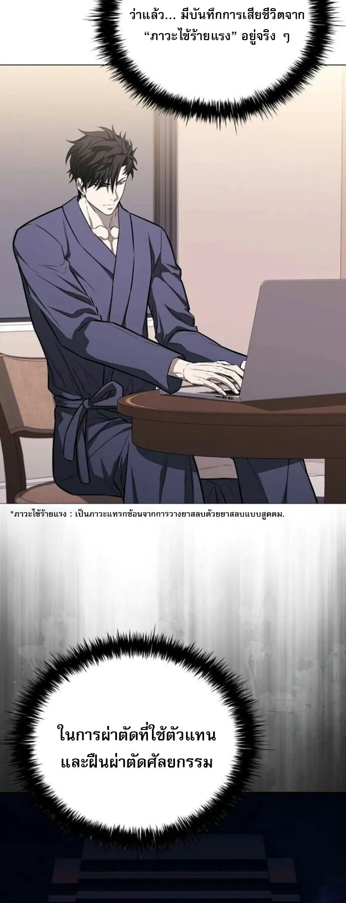 The Former Mercenary’s Life as a Prosecutor ตอนที่ 11 หน้า 45