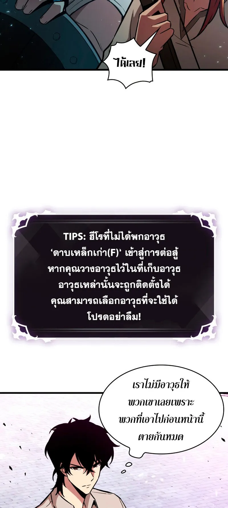 Pick Me Up, Infinite Gacha ตอนที่ 3 หน้า 61