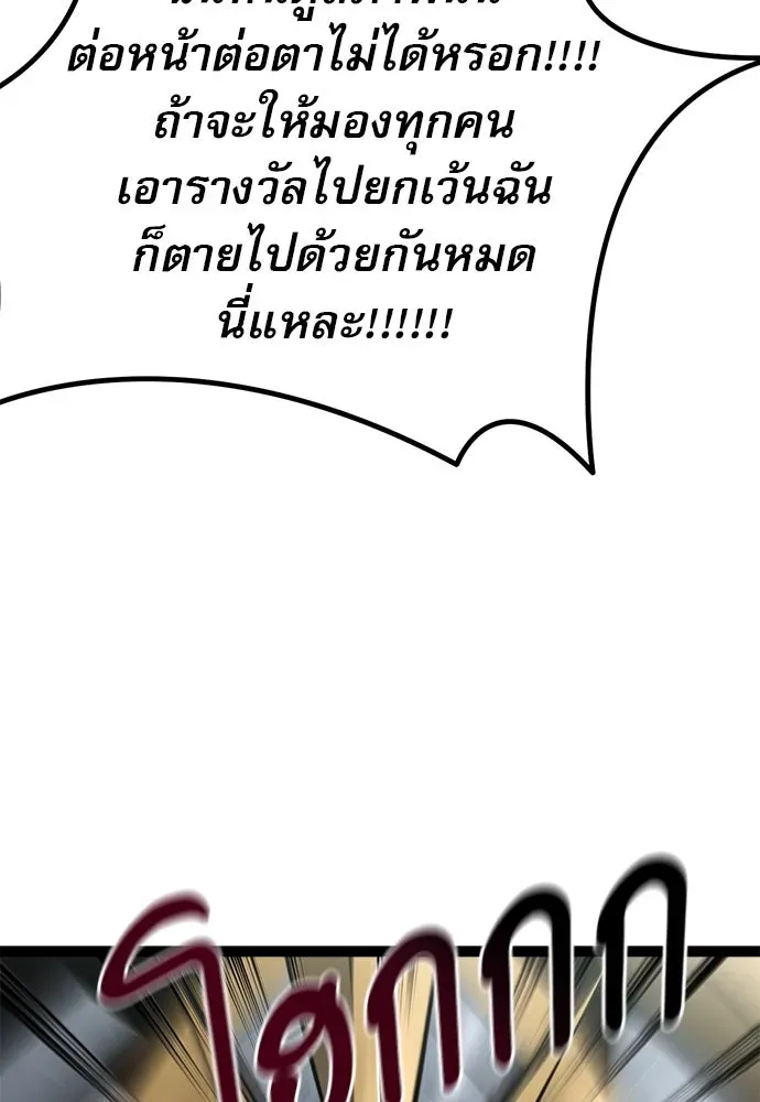 Level 999 Goblin ตอนที่ 5 หน้า 103