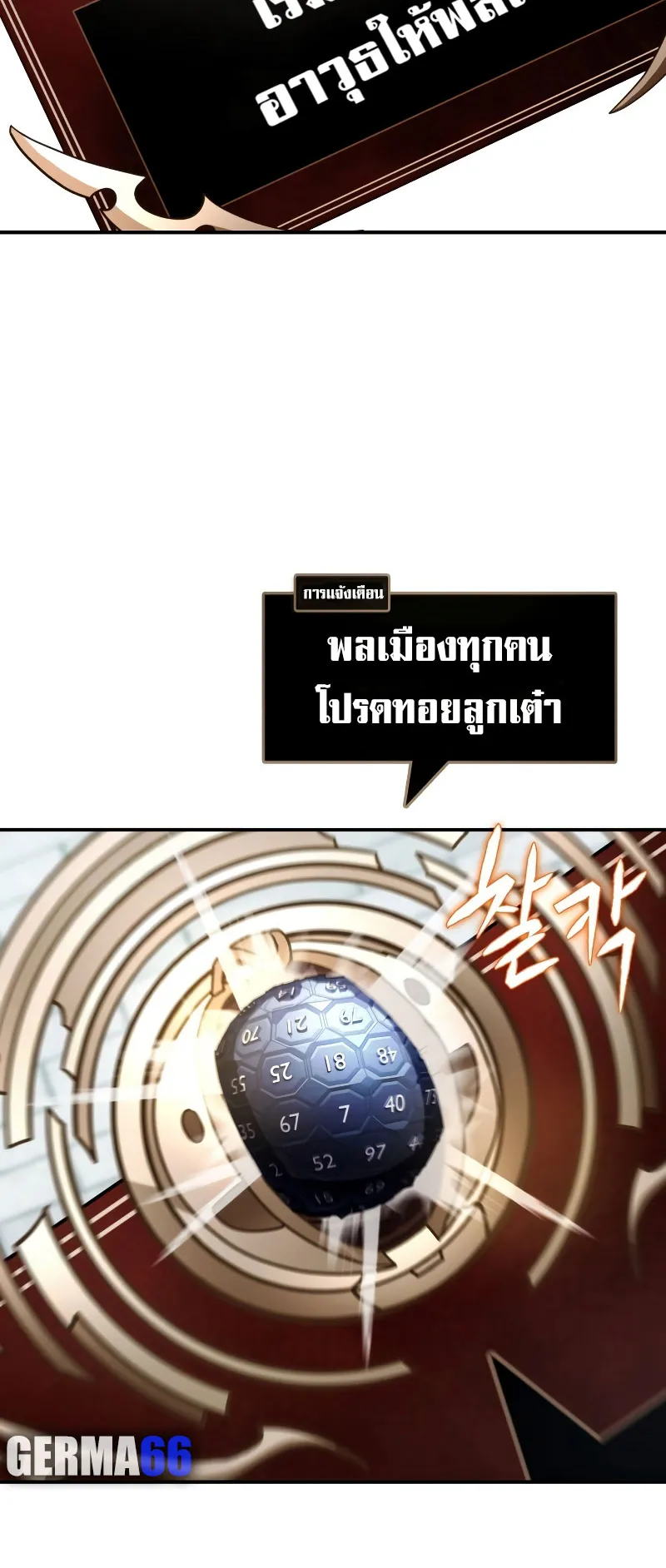 Gods Gambit ตอนที่ 1 หน้า 52