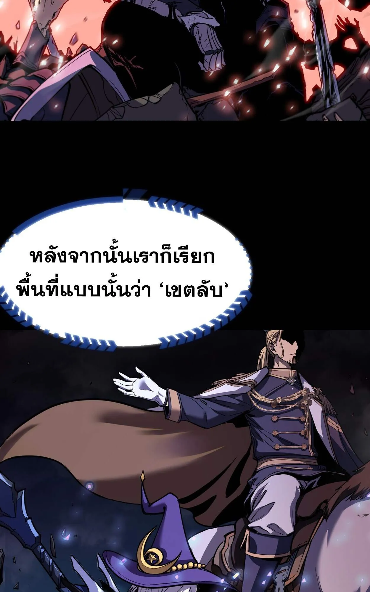 Rebirth My Vengeance Through the Mirror ตอนที่ 1 หน้า 11