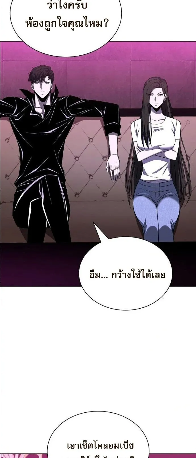 The Former Mercenary’s Life as a Prosecutor ตอนที่ 10 หน้า 48