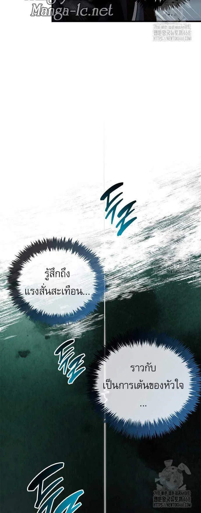 The Player Hides His Past ตอนที่ 58 หน้า 18