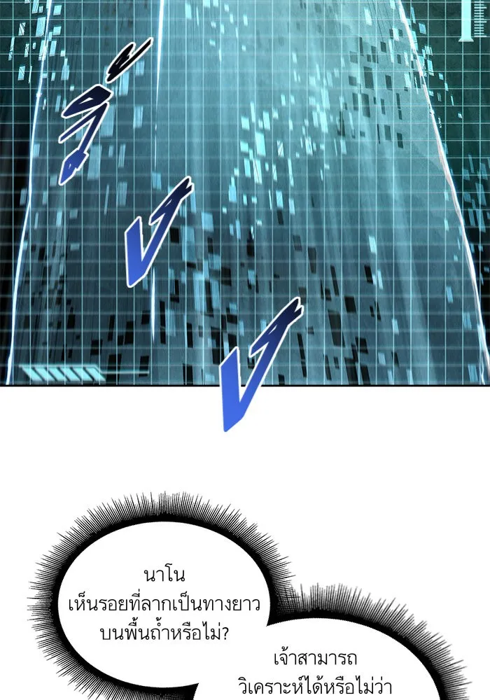 Nano Machine Chapter 46 หน้า 55