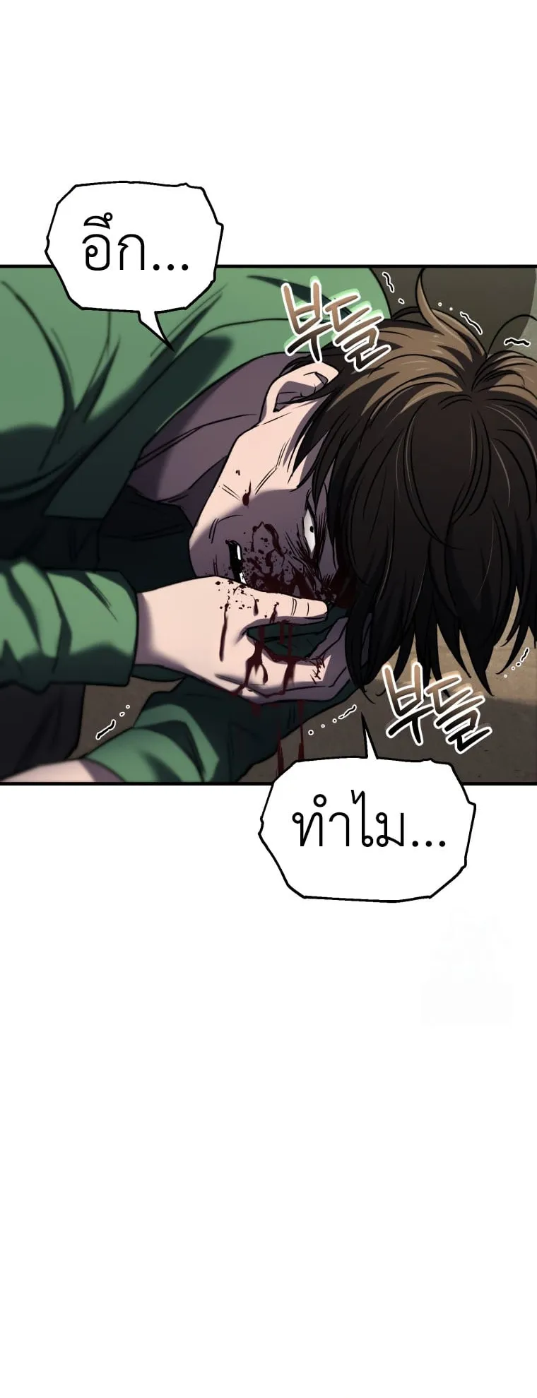 Solo Resurrection ตอนที่ 9 หน้า 68