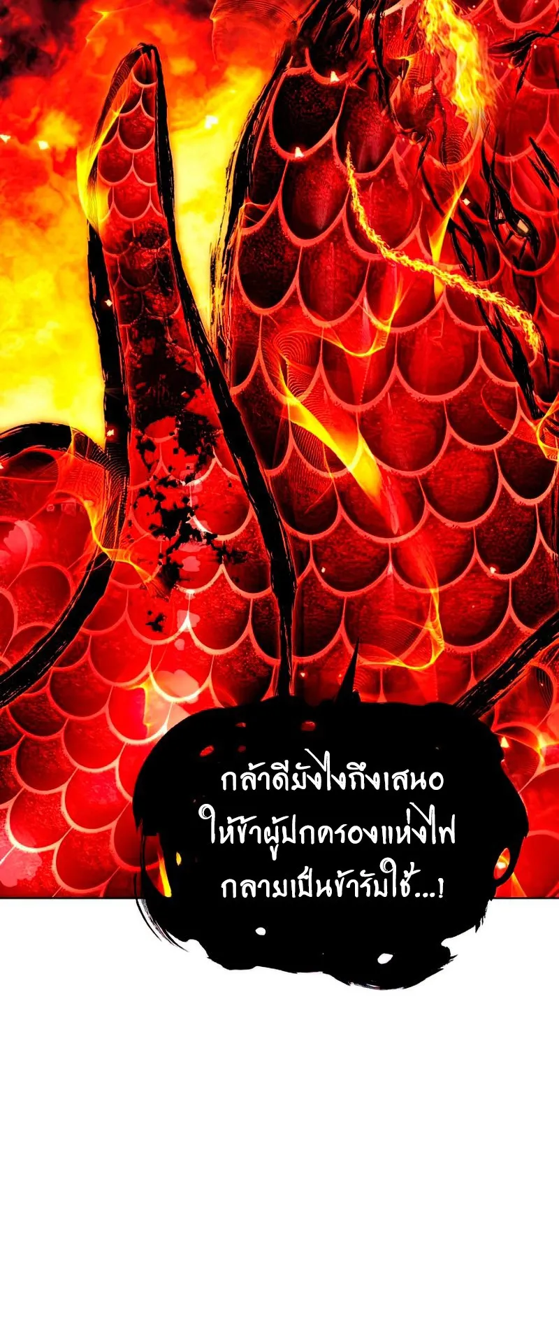 How To Live As a Villain ตอนที่ 51 หน้า 24